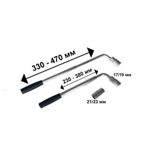 Ключ за джанти стоманен с телескопична дръжка – с 4 накрайника с размери 17, 19, 21, 23mm